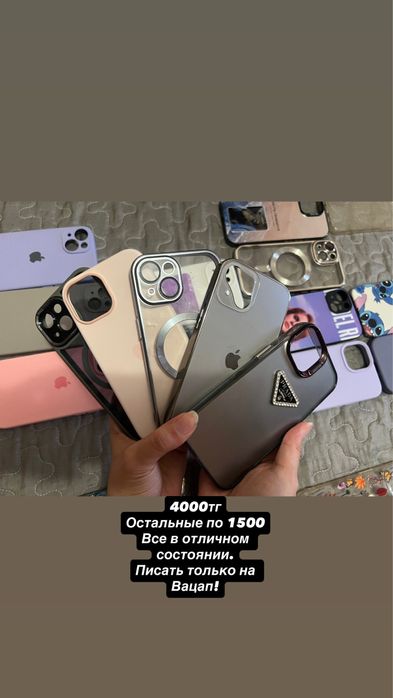 Чехлы на iPhone 15