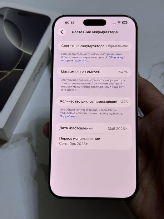  iPhone 16pro max 5G 256gb HX/A EAC natural titanium