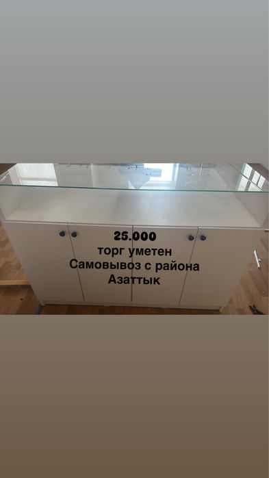 Мебель для офиса