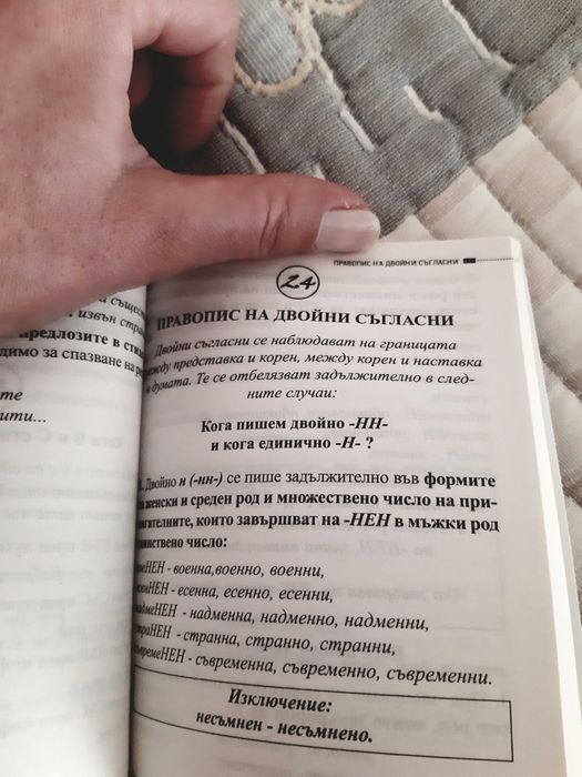 Нови учебни помагала, граматика, провопис, тетрадки