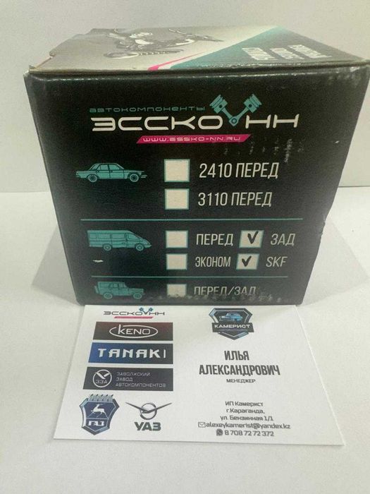 Рем Комплект Ступицы на Газель