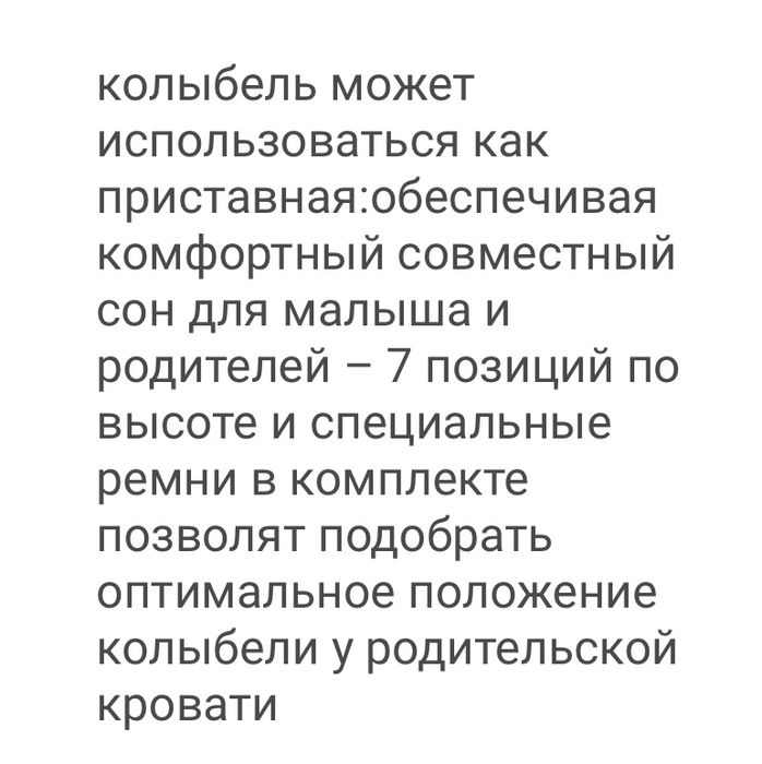 Продам люльку-манеж