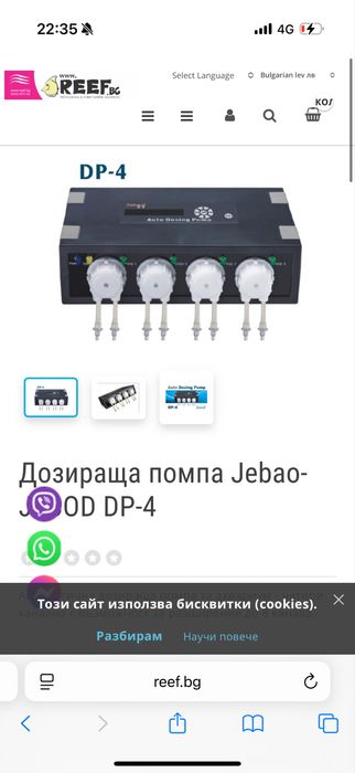 Дозираща помпа 4 канала jebao jecod