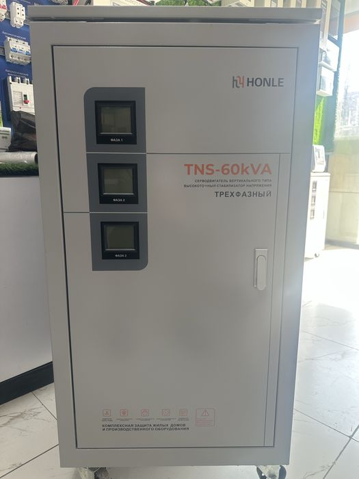 Стабилизатор HONLE 60KVA