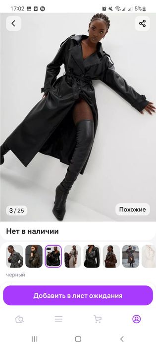 Кожаный плащ весна