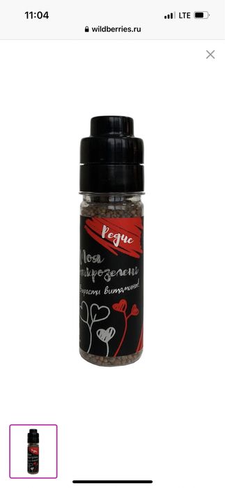 Семена микрозелени