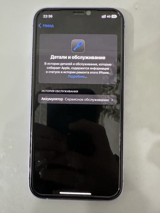 Iphone 12 фиолетовый 128гб