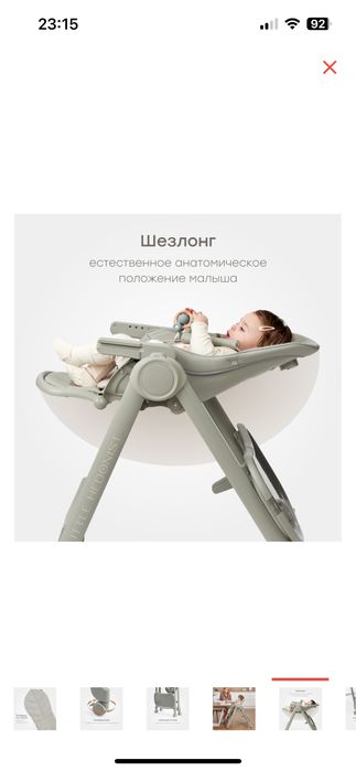 Стул для кормления