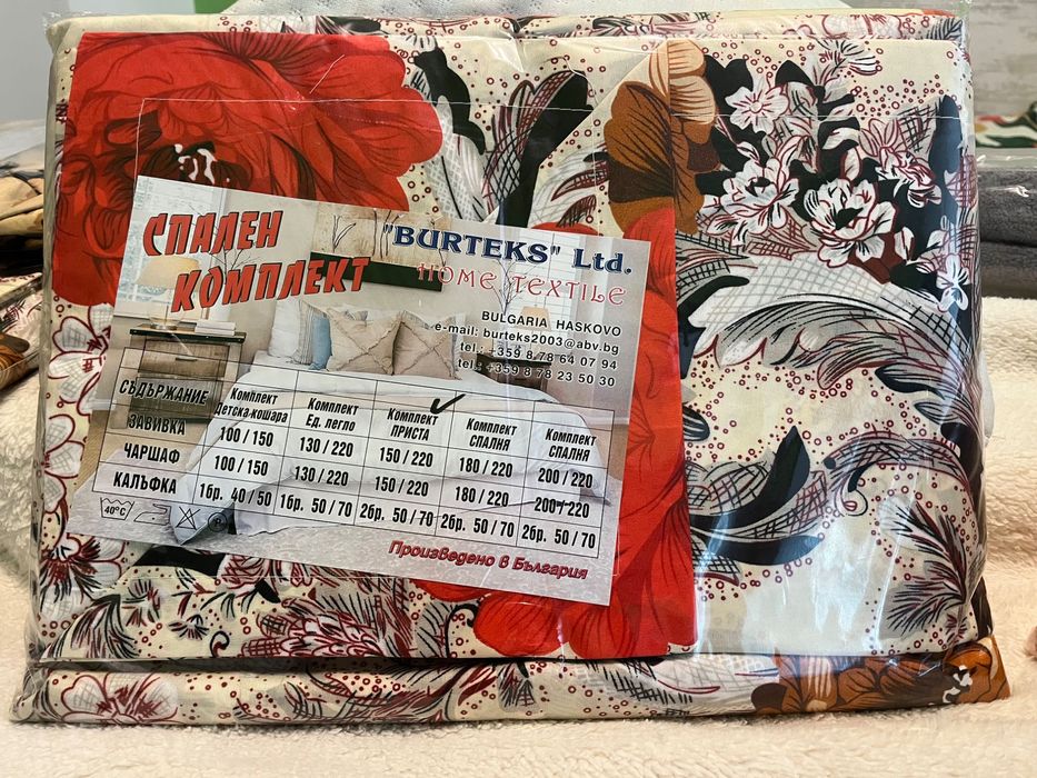 Спални комплекти