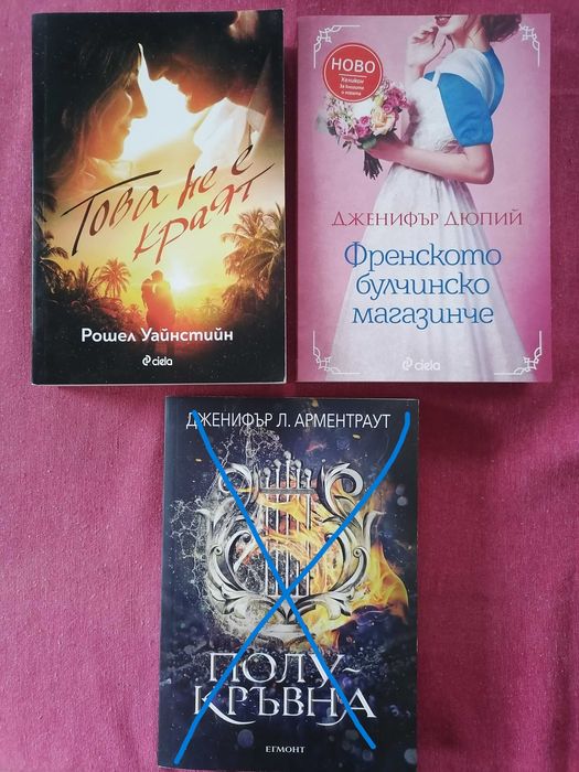 Избрани книги за 5€