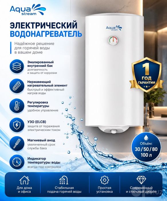Аристон/ Ariston Suv isitgich - 100L OPTOM