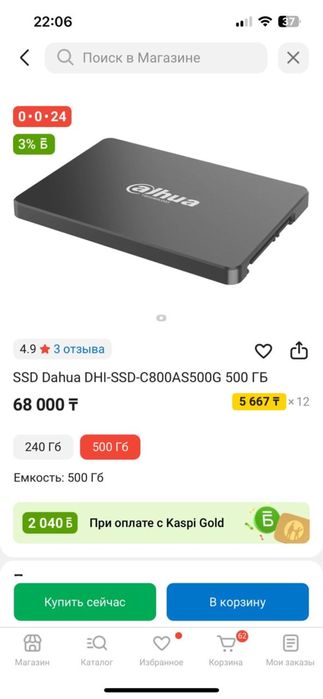 SSD Dahua на 500 Gb