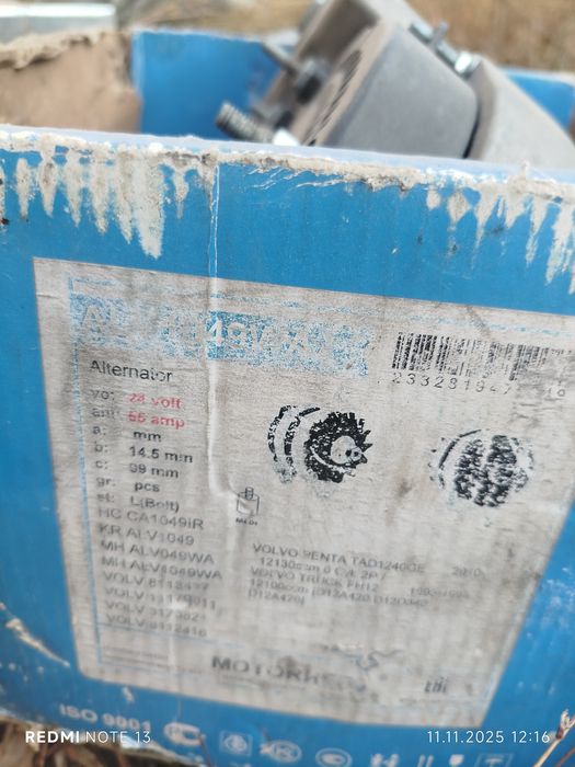 Генератор волво фура