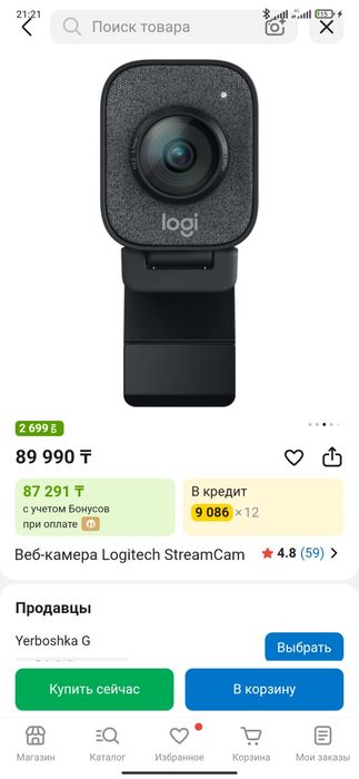 Вебка для стрима