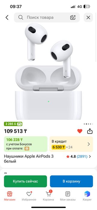 Air pods 3 сатылады