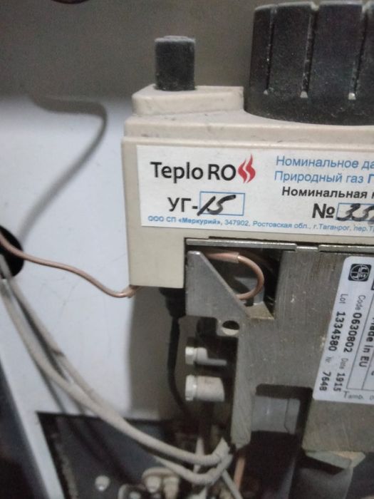 Продам газовый котел!