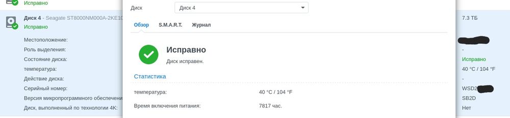 Жёсткий диск HDD Seagate Exos 8 Тб