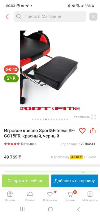 Продаю кресло игровое