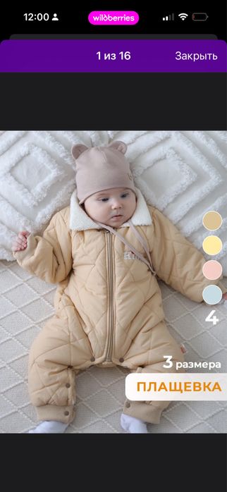 Продам весенний комбинезон