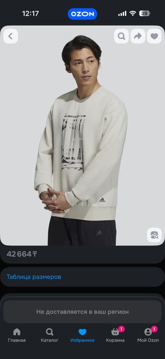 Продам оригинальные вещи мужские