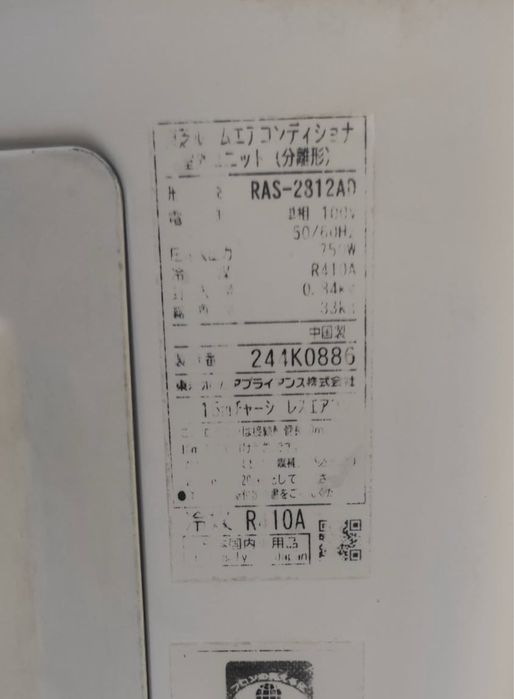 Японски инверторен климатик TOSHIBA 12000 BTU