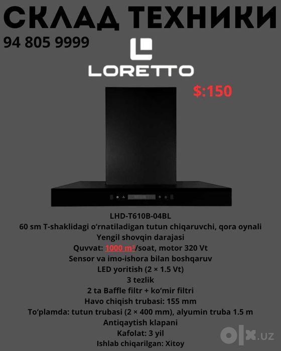 Loretto 4в1 Вытяжка Варочная панель Духовка Микроволновка