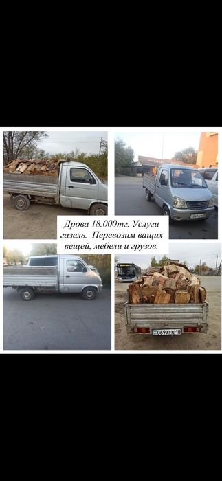 Продам дрова сухие