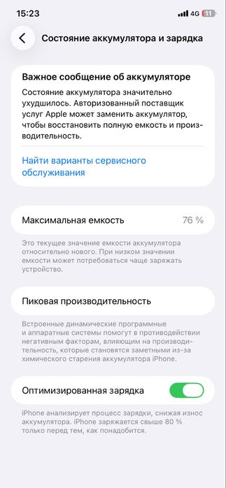 Айфон 11 64гб емк 76