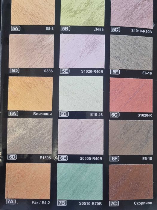 Декоративна мазилка