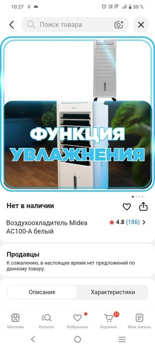 Воздухохладитель