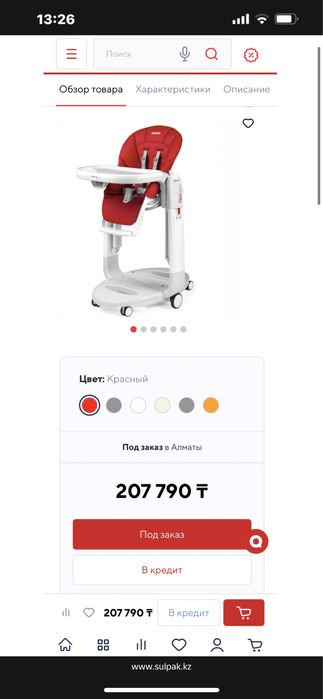 Детский стул стол