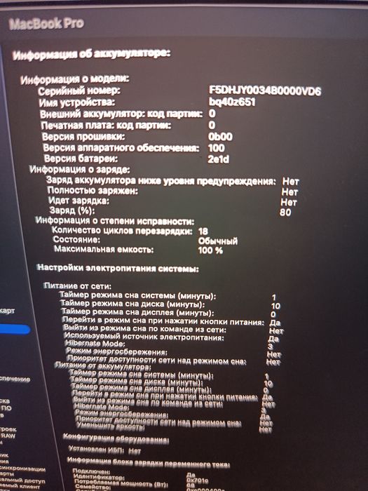 MacBook Pro 14 M5 24 1TB