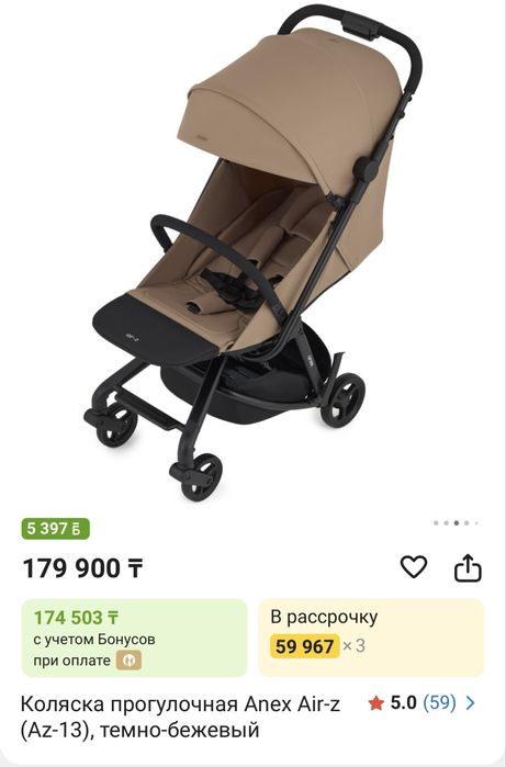 Коляска anex air-z