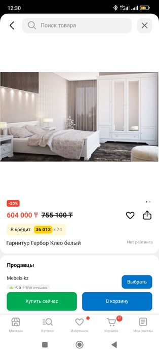 Спальный гарнитур