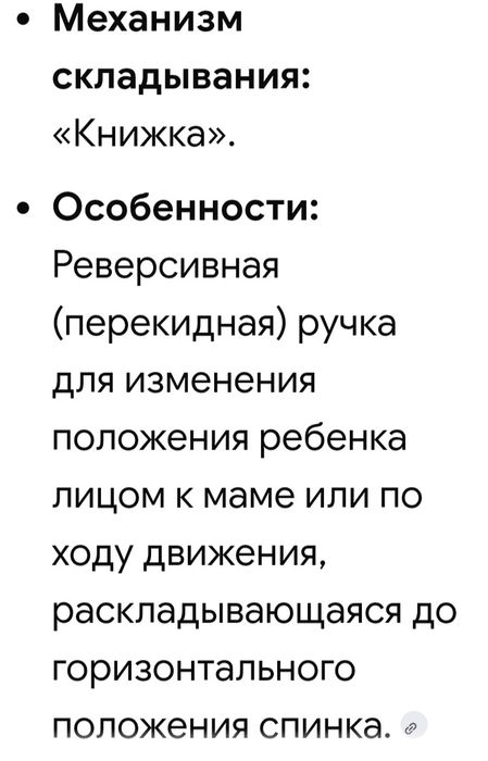 Продам прогулочную коляску