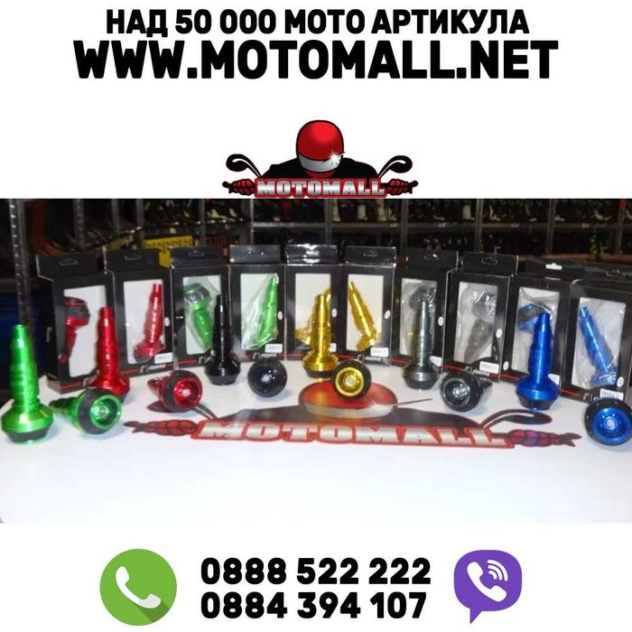 Crash тапи предпазители за мотор гард мото краш тапи мотор гардове