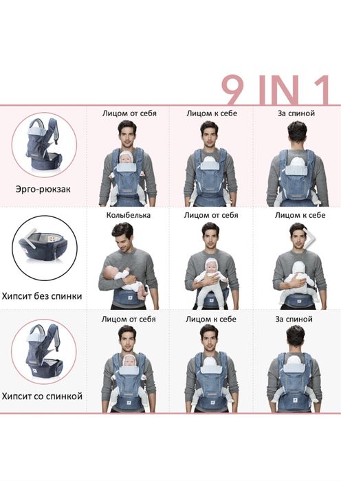 Детская переноска