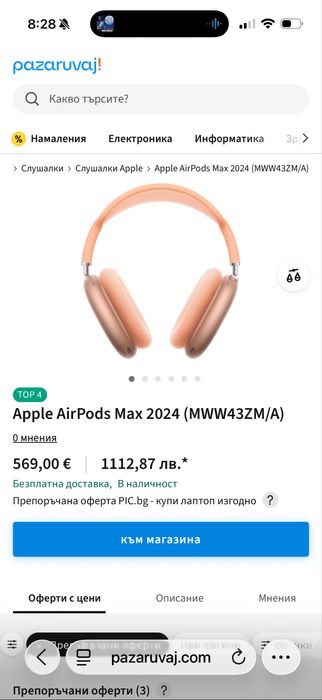 Apple Airpods Max