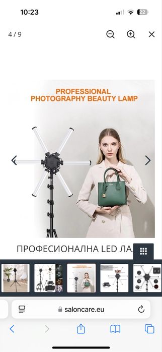 Професионална LED лампа с 6 лъча 26”