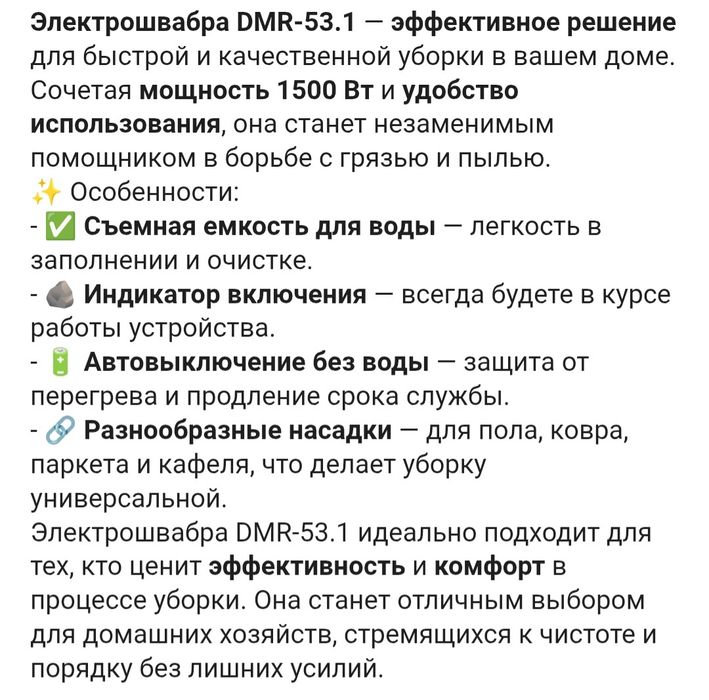 Новый электрошвабра паровая.