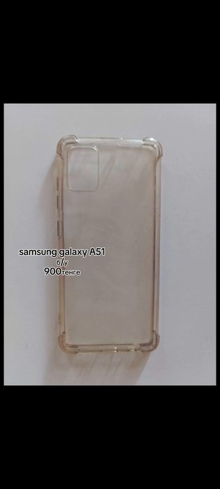 әртүрлі чехол сатылады