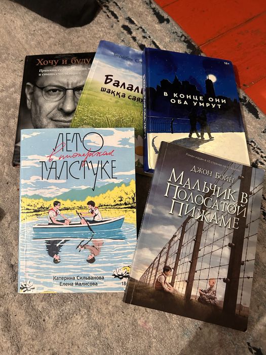 Кітаптар/книги.