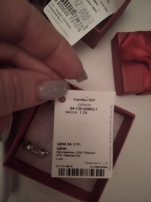 Продам серебряные украшения