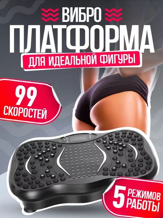 Продам виброплатформу