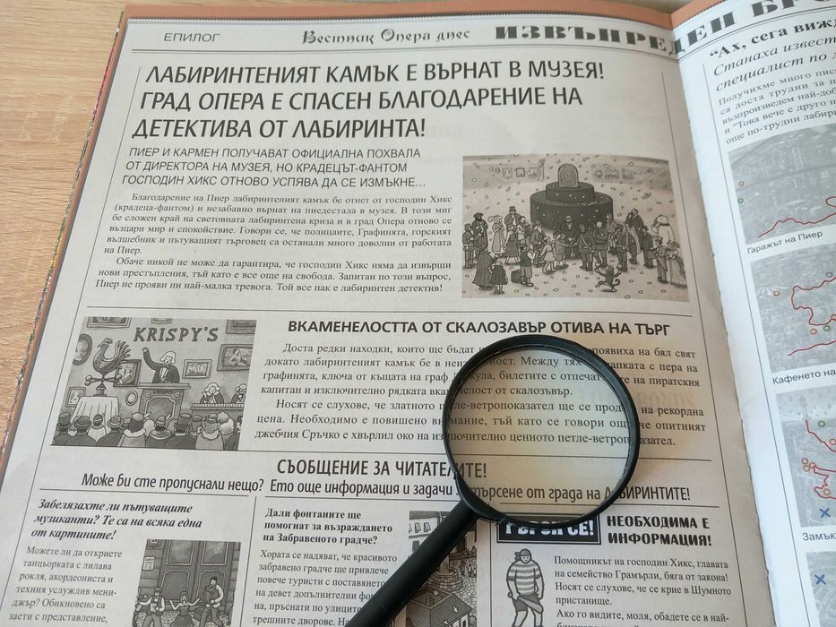 Нова детска занимателна игра