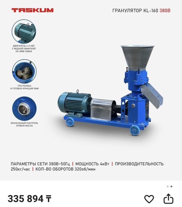 Гранулятор 4квт на 380