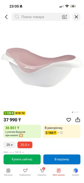 Ванночка для новорожденных