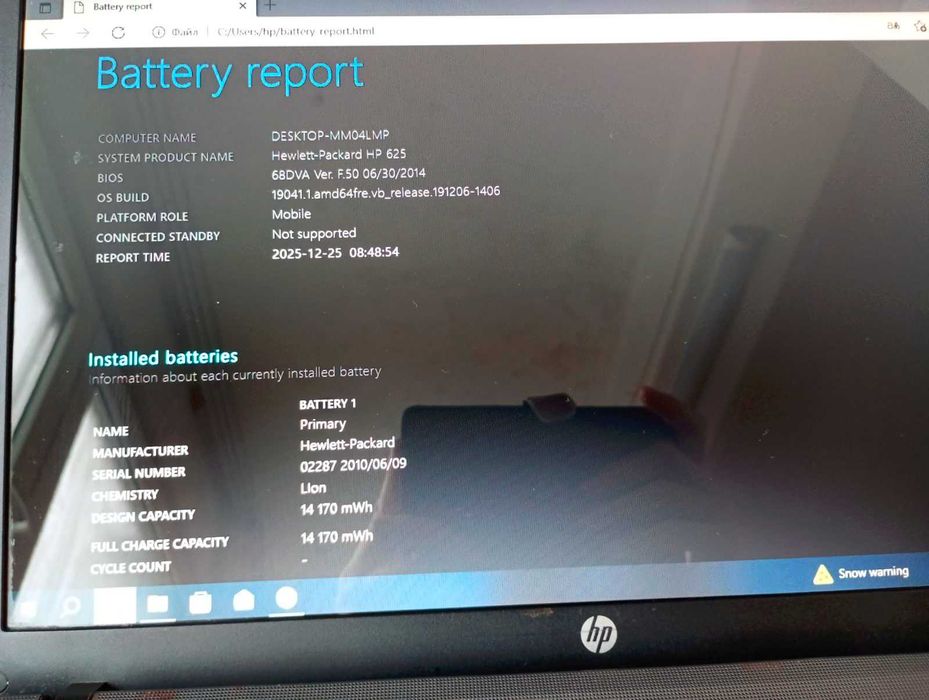 Лаптоп HP 625 Windows 10