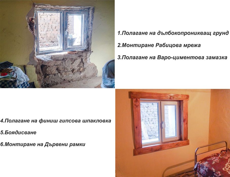 Шпакловка и боядисване