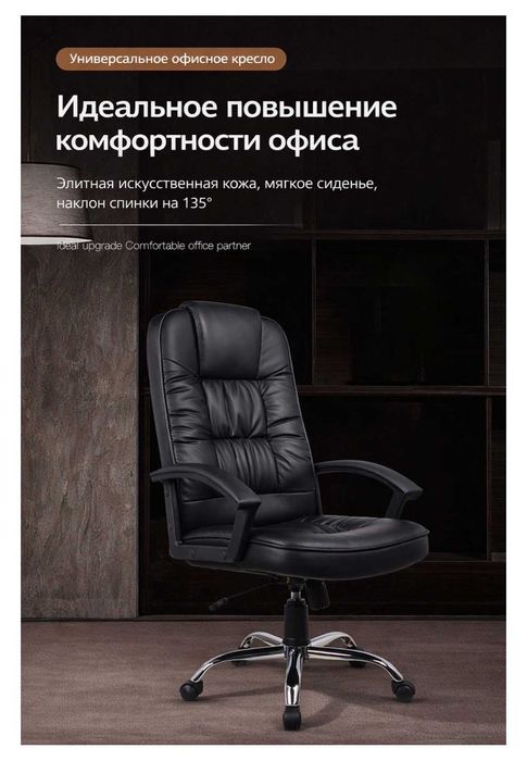 Офисное кресло новое